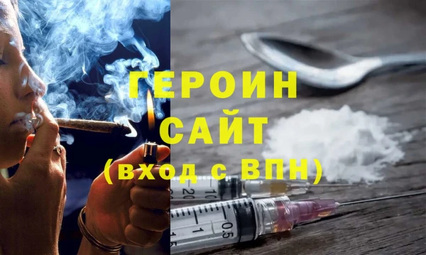 героин Арсеньев