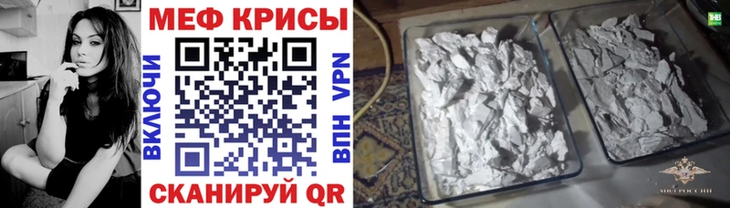 МЯУ-МЯУ mephedrone  купить наркотик  Меленки 