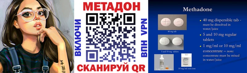 Метадон methadone  Меленки 